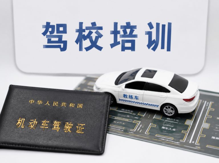 鹤山C1手动挡驾驶证培训